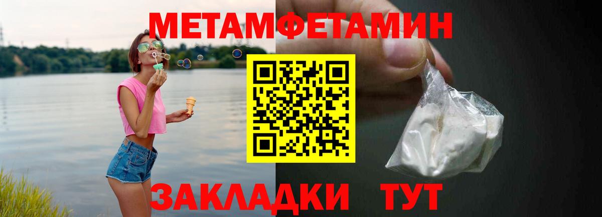 Норильск  АМФ  Вход с VPN  Amphetamine Розовый 