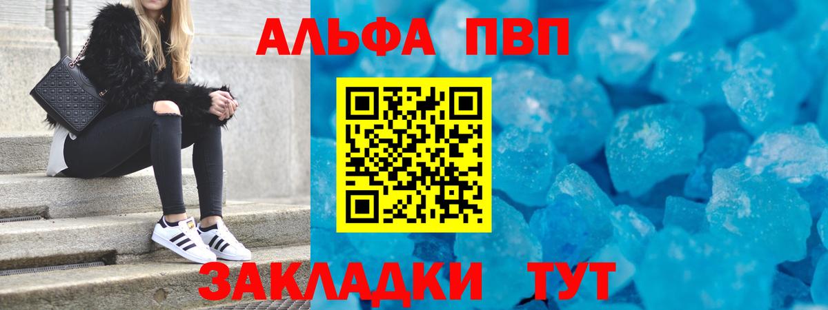 A-PVP VHQ Норильск