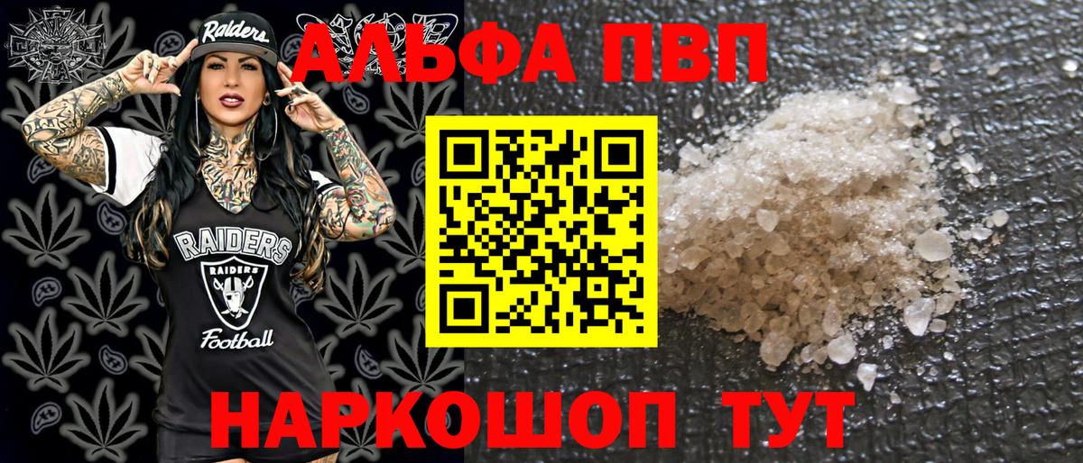 Норильск  Alpha-PVP СК  Вход с VPN  Альфа ПВП Crystall  Альфа ПВП мука 