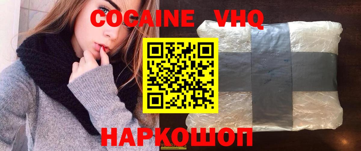 COCAIN VHQ Норильск
