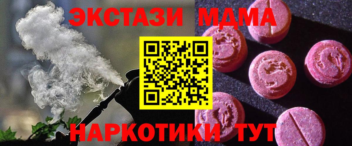 Ecstasy  Экстази 280мг  Норильск  Вход с VPN  Ecstasy бентли 