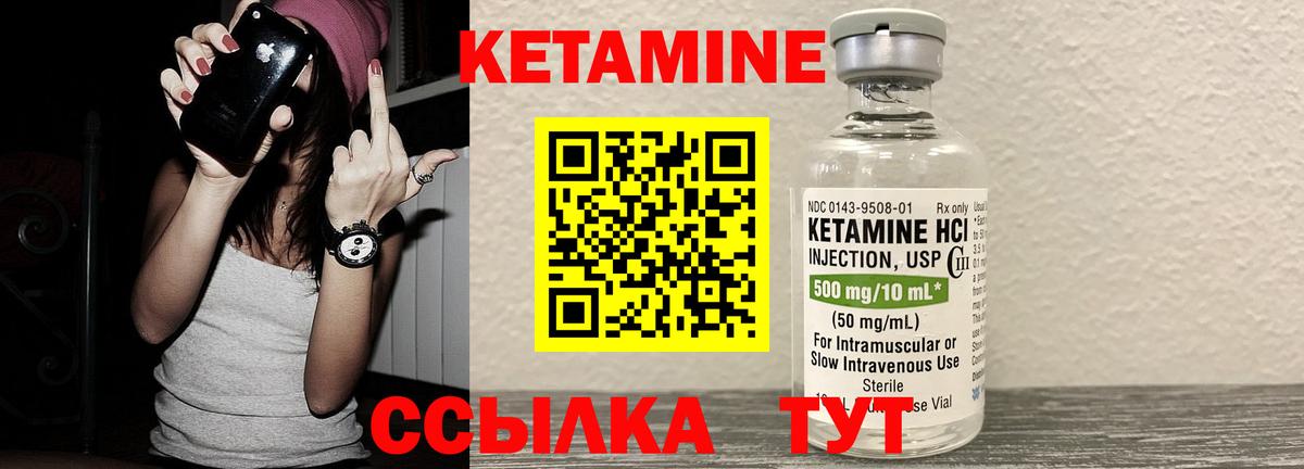 Кетамин ketamine  Вход с VPN  Норильск 