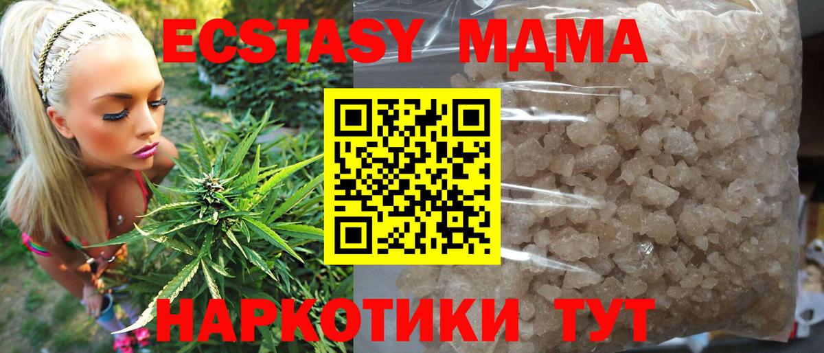 МДМА Molly  MDMA  Норильск  Вход с VPN 