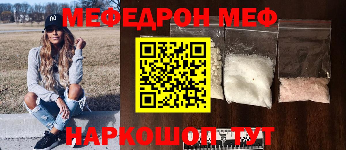 МЕФ  Меф  Норильск  Мефедрон кристаллы  Мефедрон 4 MMC  Вход с VPN 