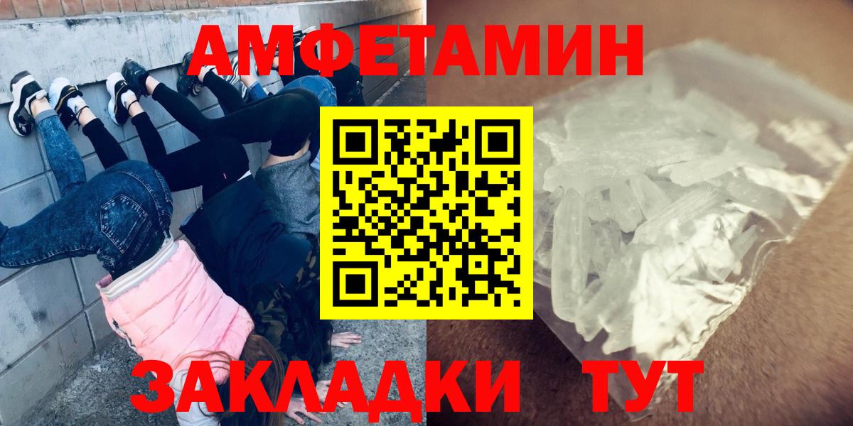Метамфетамин Methamphetamine  Вход с VPN  Норильск 
