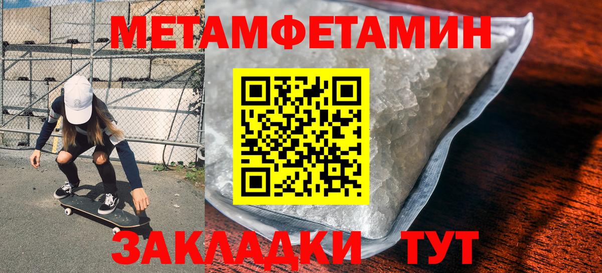 МЕТАМФЕТАМИН винт Норильск