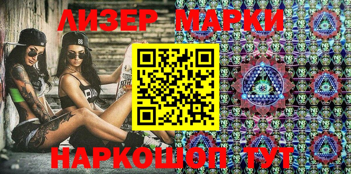 Норильск  Марки N-bome 1,8мг  Марки N-bome 1,8мг  Вход с VPN 