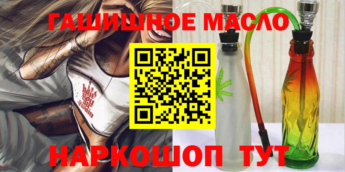 Дистиллят ТГК THC oil Норильск