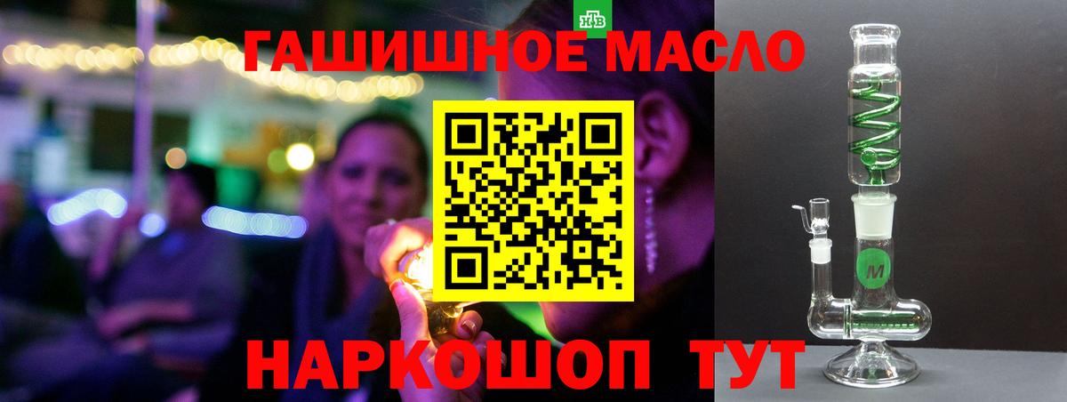 ТГК жижа  Вход с VPN  Норильск 